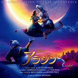 A Whole New World