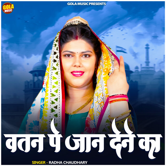 Watan Pe Jaan Dene Ka