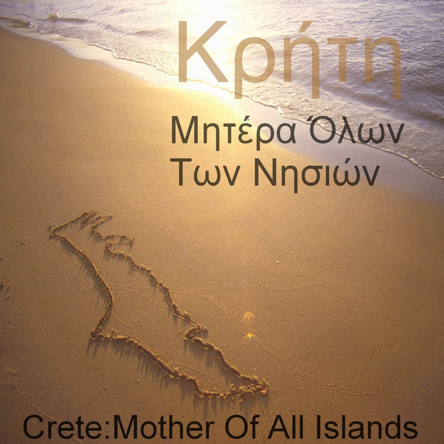Crete,Mother Of All Islands - Kriti,Mitera Olon Ton Nision 