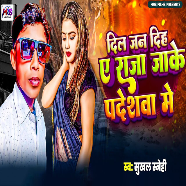 Dil Jan Dih E Raja Jake Paradeshawa Me