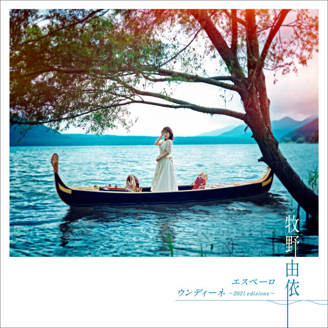 ARIA The BENEDIZIONE Theme Song Espero [YUI Edition]