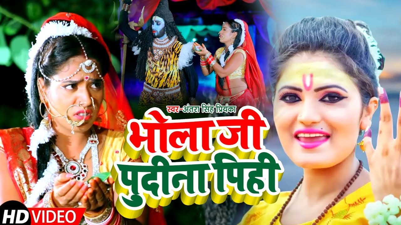 Bhola Ji Pudina Pihi-Bolbam Video Song