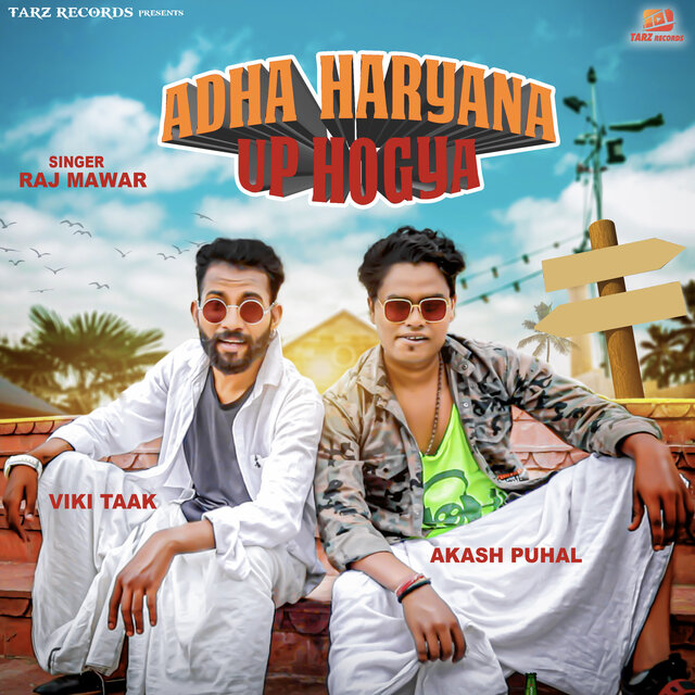 Adha Haryana Up Hogya