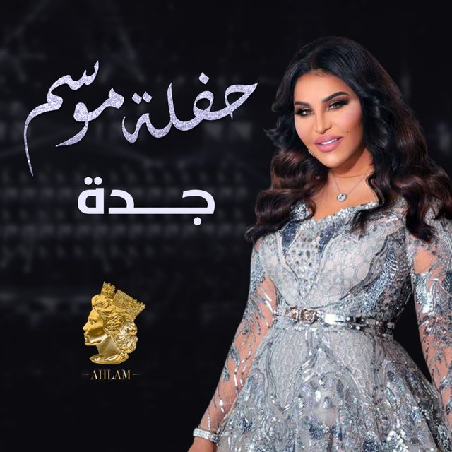 Haflet Mosem Gadah