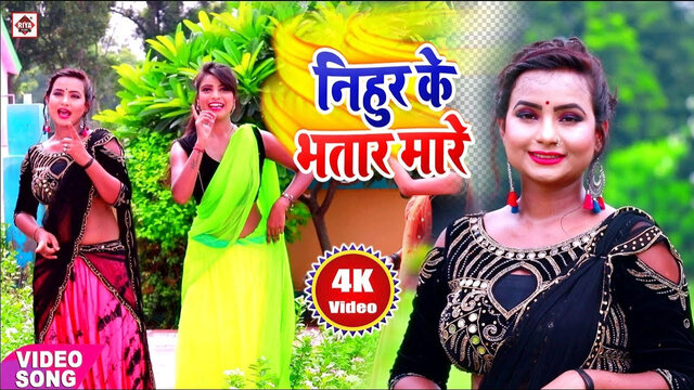 Nihura Ke Bhatar Mare-Bhojpuri Video Song (Bhojpuri)