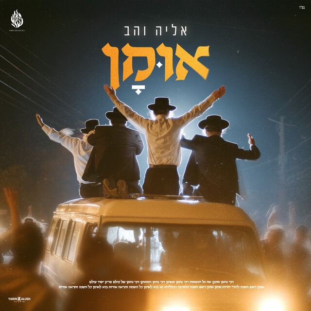 אומן