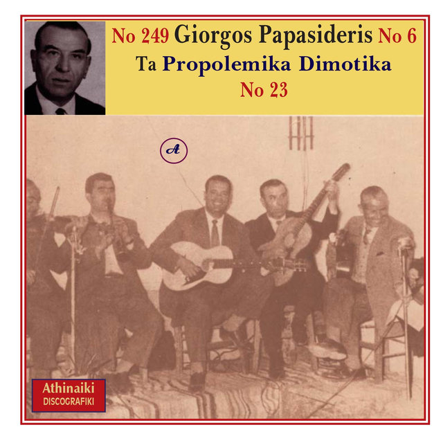 Giorgos Papasideris No. 6