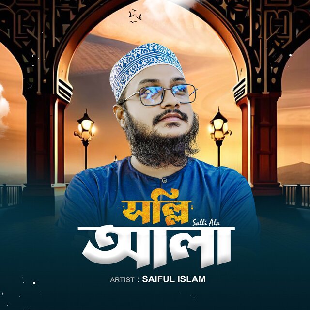 Salli Ala
