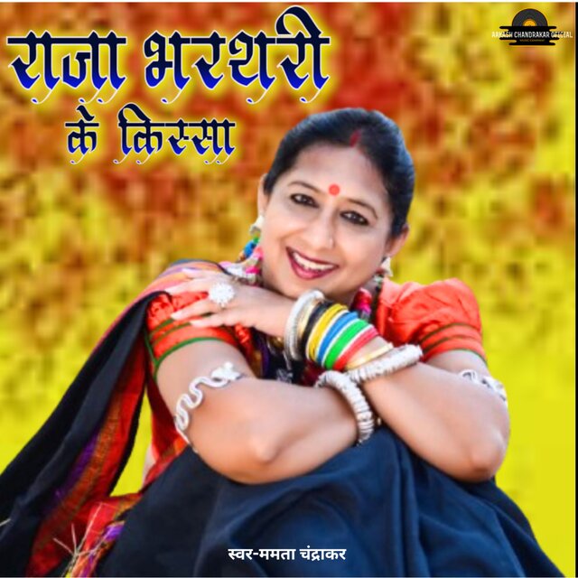 RAJA BHARTHARI KE KISSA