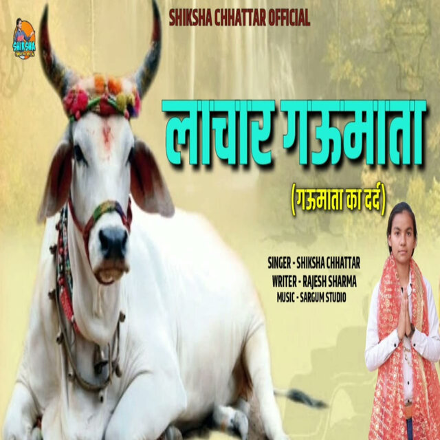 Lachar Gau Mata