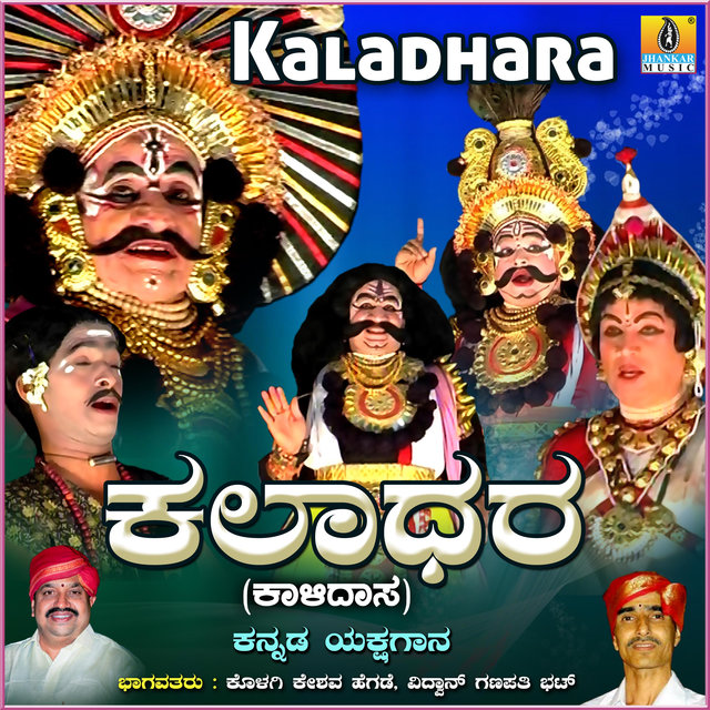 Kaladhara
