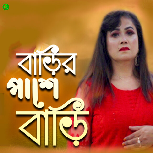 Barir Pashe Bari