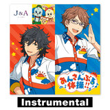 輝きの中で (Instrumental)