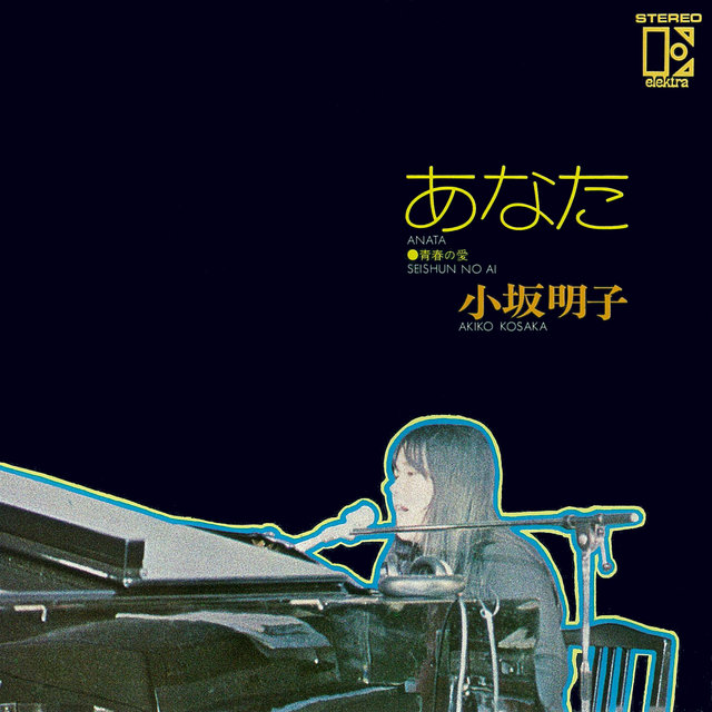 Anata (Single Version) [2018 Remaster]