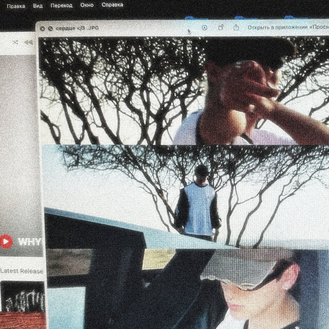 сердце </3