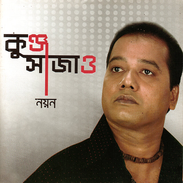 Kunjo Sajao