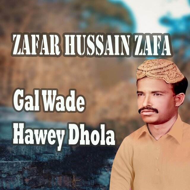 Gal Wade Hawey Dhola
