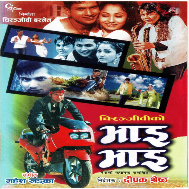 Bhai Bhai (Original Motion Picture Soundtrack)