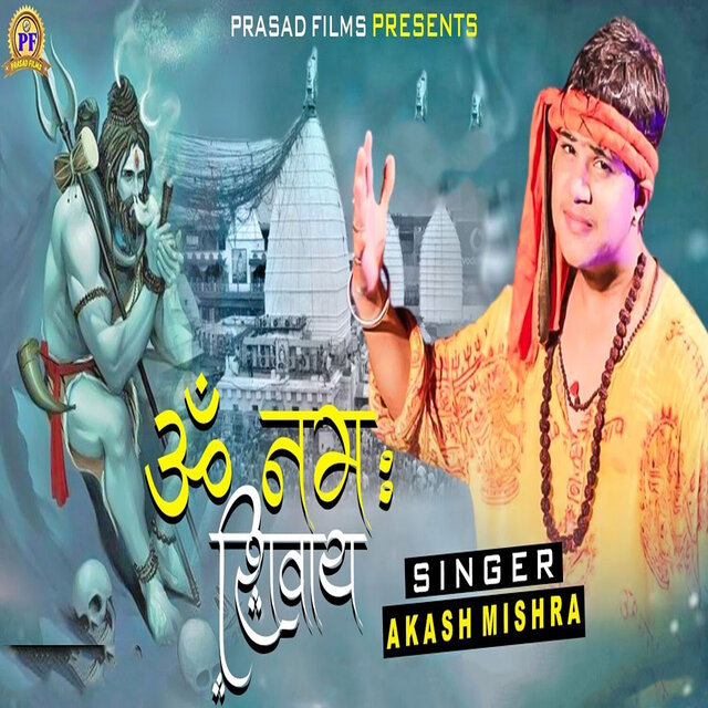Om Namah Shivay