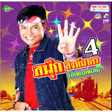 แค่เศษผ้า