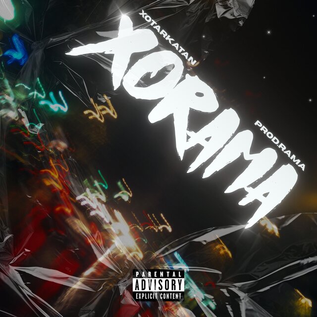 XORAMA