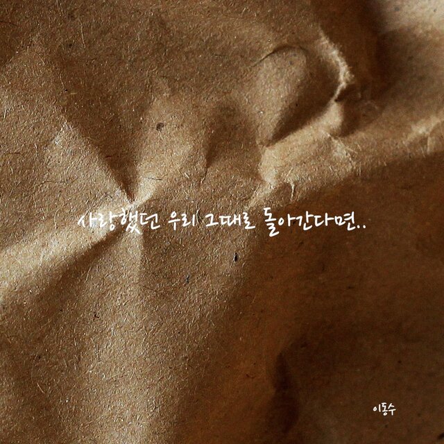 When we loved