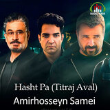 Hasht Pa (Titraj Aval)