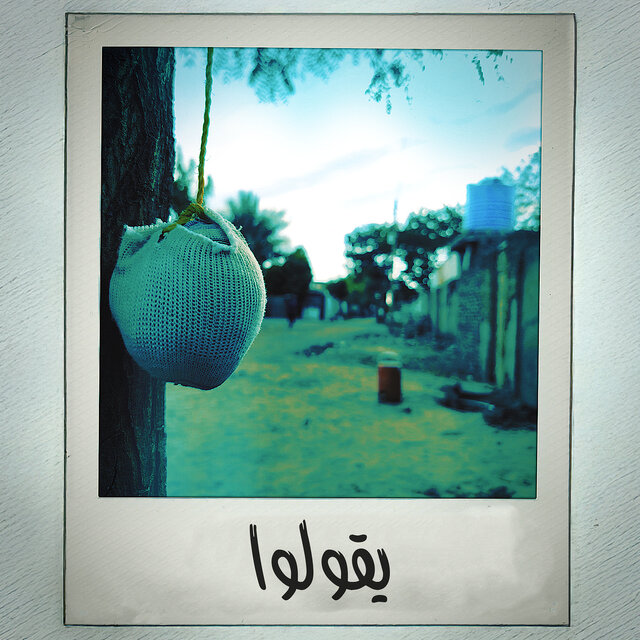 يقولوا