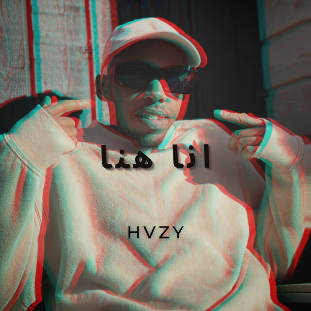 أنا هنا