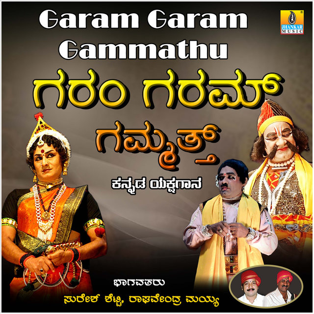 Garam Garam Gammathu