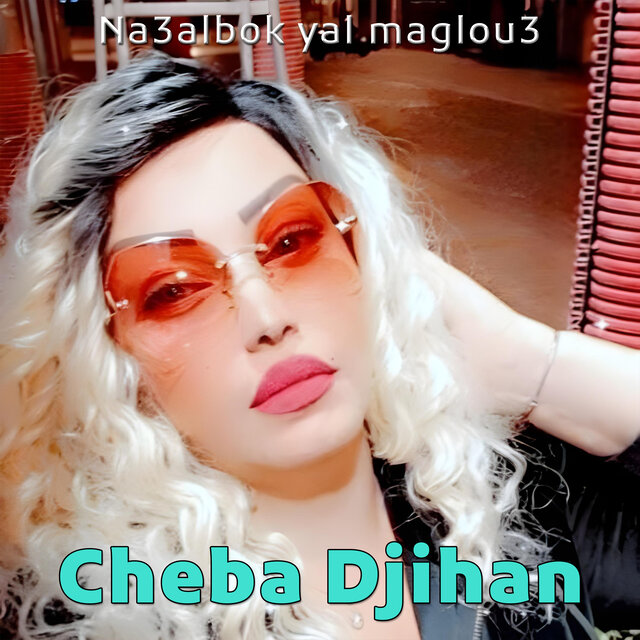 Na3albok yal maglou3