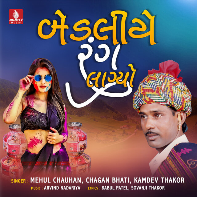 Bedaliye Rang Lagyo - Single