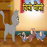 Billi Mausi