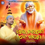 Sai Charane Ne Sharana