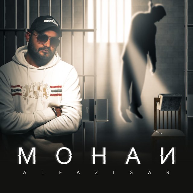 Mohan