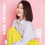 高香