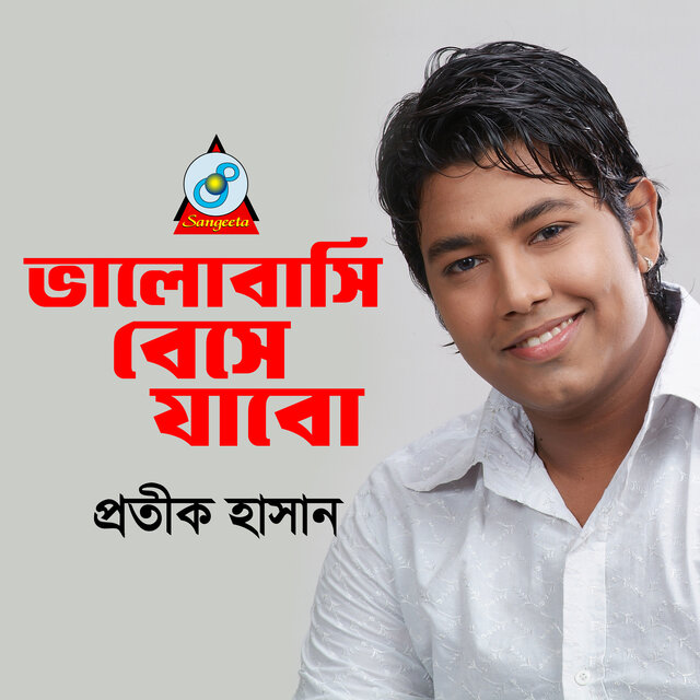 Bhalobashi Beshe Jabo