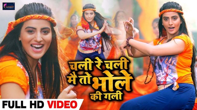 Chali Re Chali Mai To Mahadev Ki Gali - Bhojpuri Bolbam Video Song (Bhojpuri)