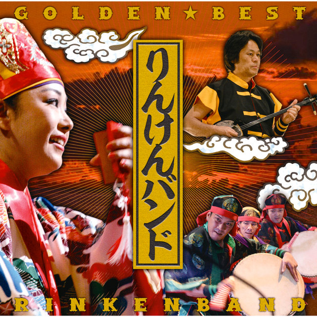 GOLDEN BEST Rinken Band