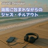 潮風とワルツ