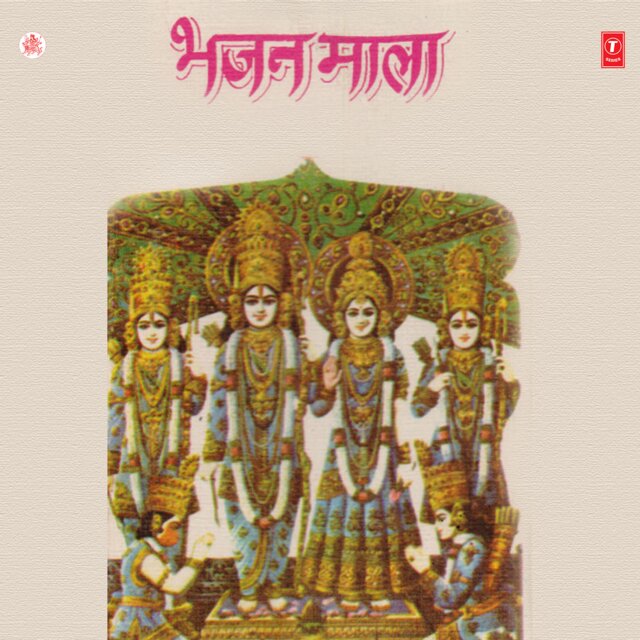 Bhajan Mala
