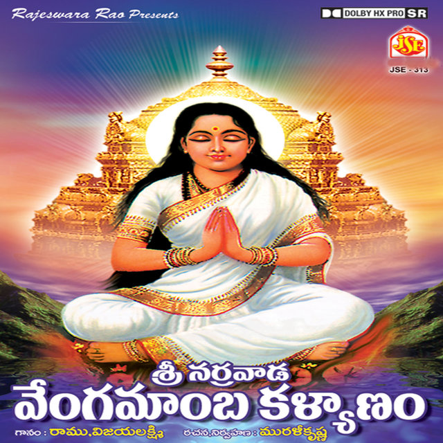 Sri Vengamamba Kalyanam