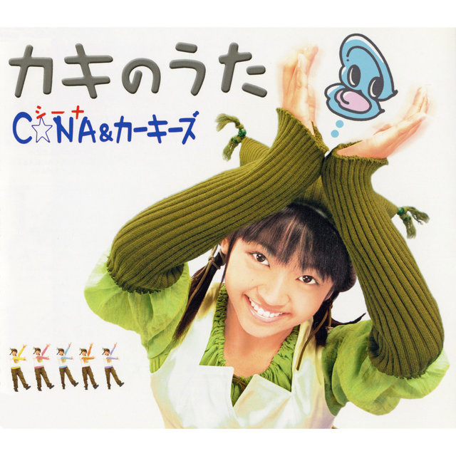 Kaki No Uta/Kaki Stew No Uta