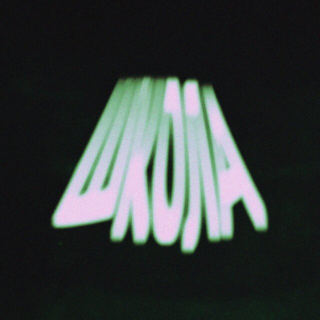 Школа (prod. by Dollvbill)