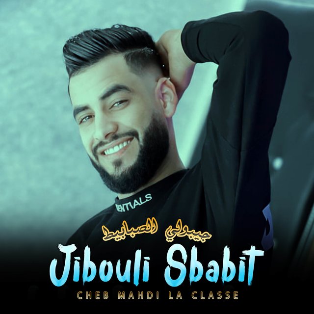 Jibouli Sbabit