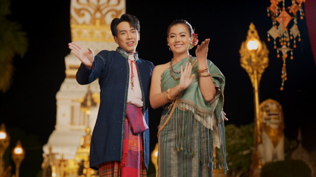 มนต์รักพระธาตุพนม (feat. ข้าวทิพย์ ธิดาดิน)