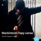 пару хапак