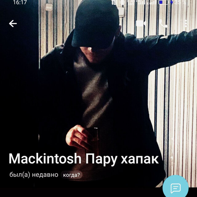 пару хапак