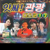 사랑이 장난인가요
