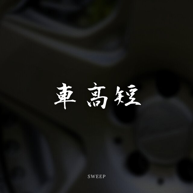 Syakotan